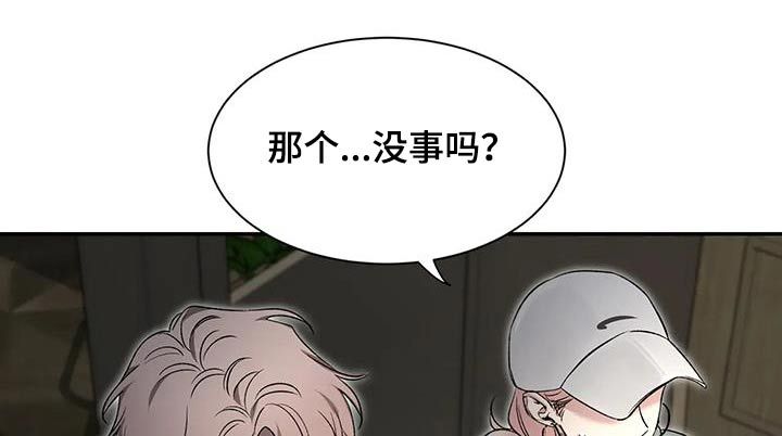 初见心动不如再见依然是什么意思漫画,第160话2图