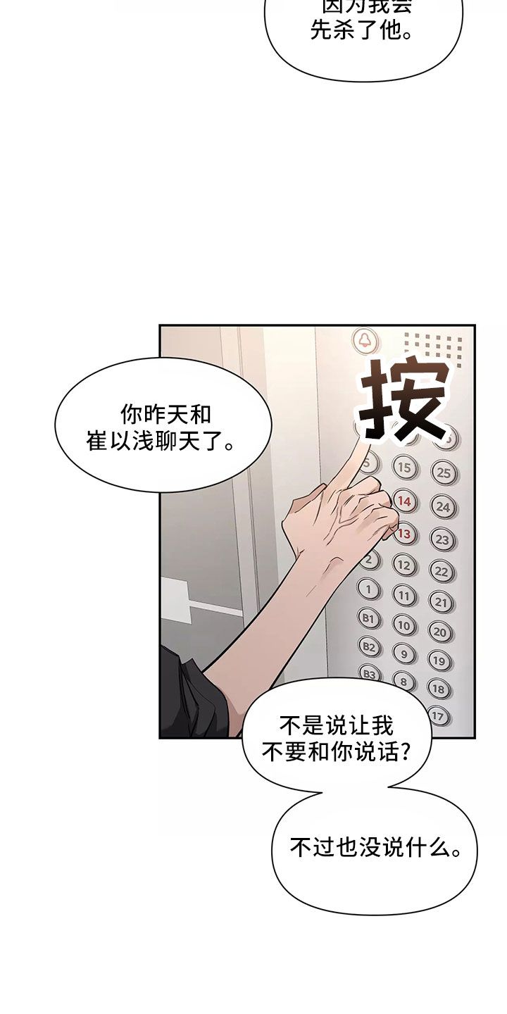 初见心动不如再见依然是什么意思漫画,第130话2图