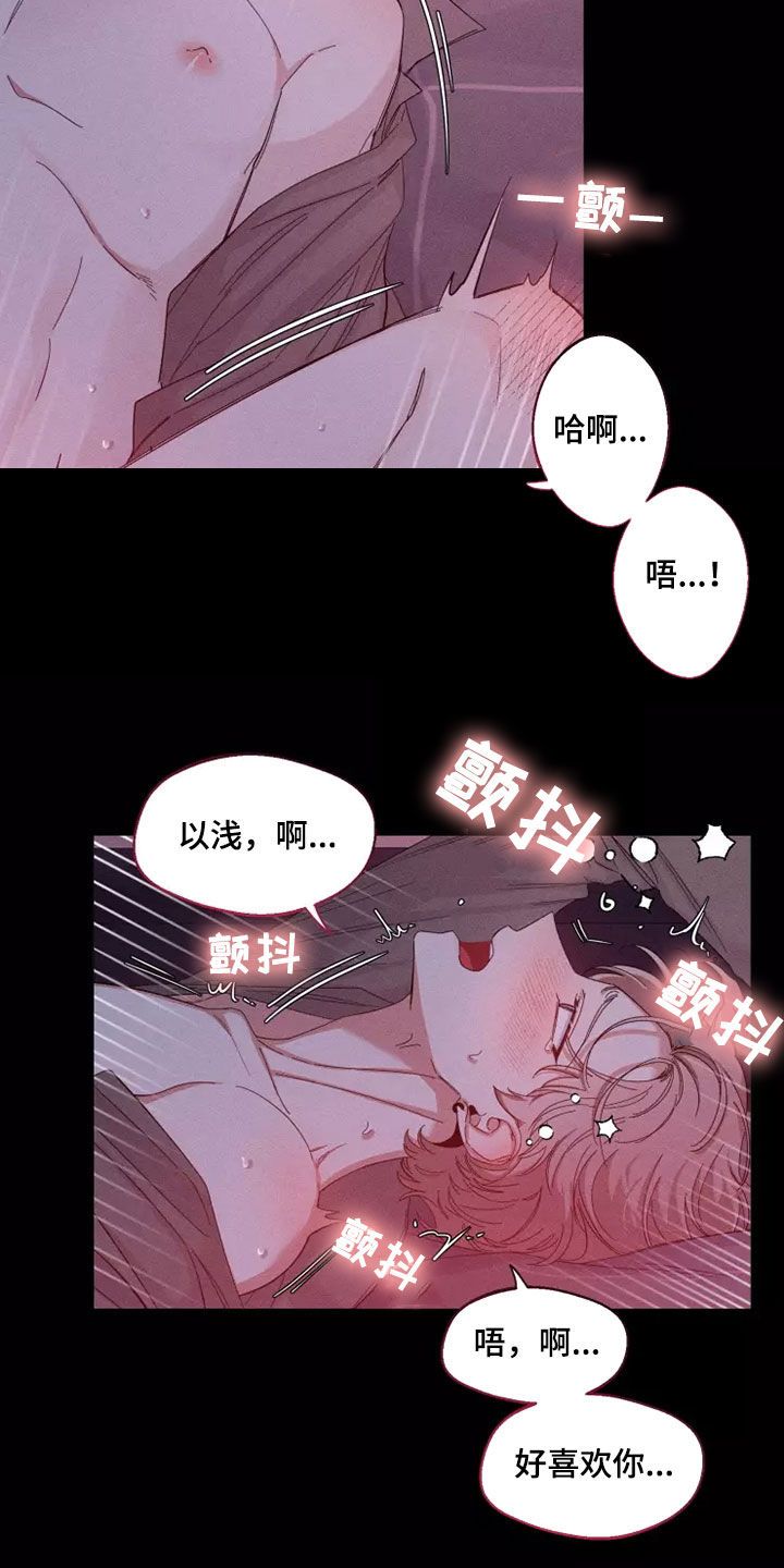 初见心动不如再见依然 乍见之欢不如久处不厌漫画,第121话1图