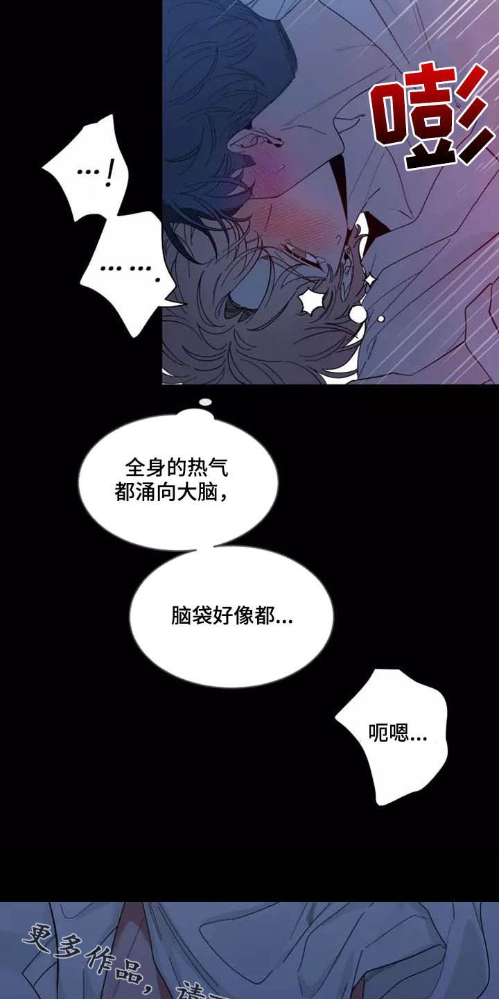 初见便是心动小说漫画,第107话3图