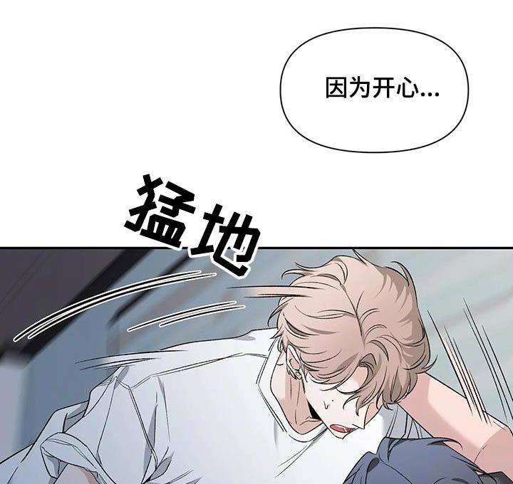 初见心动漫画解说漫画,第156话1图