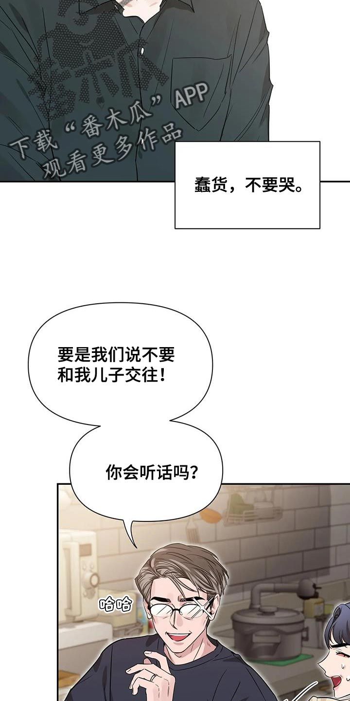 初见心动完结了嘛漫画,第175话2图