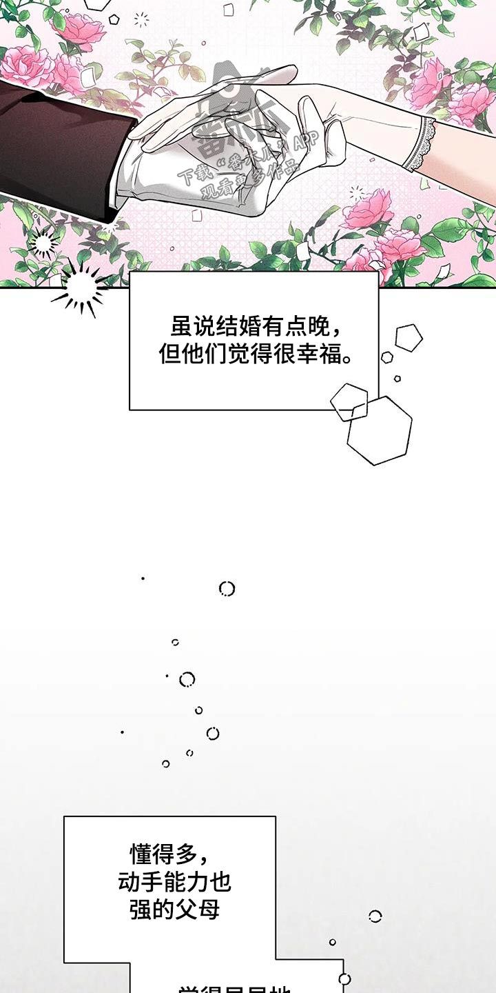 初见心动时小说漫画,第168话4图