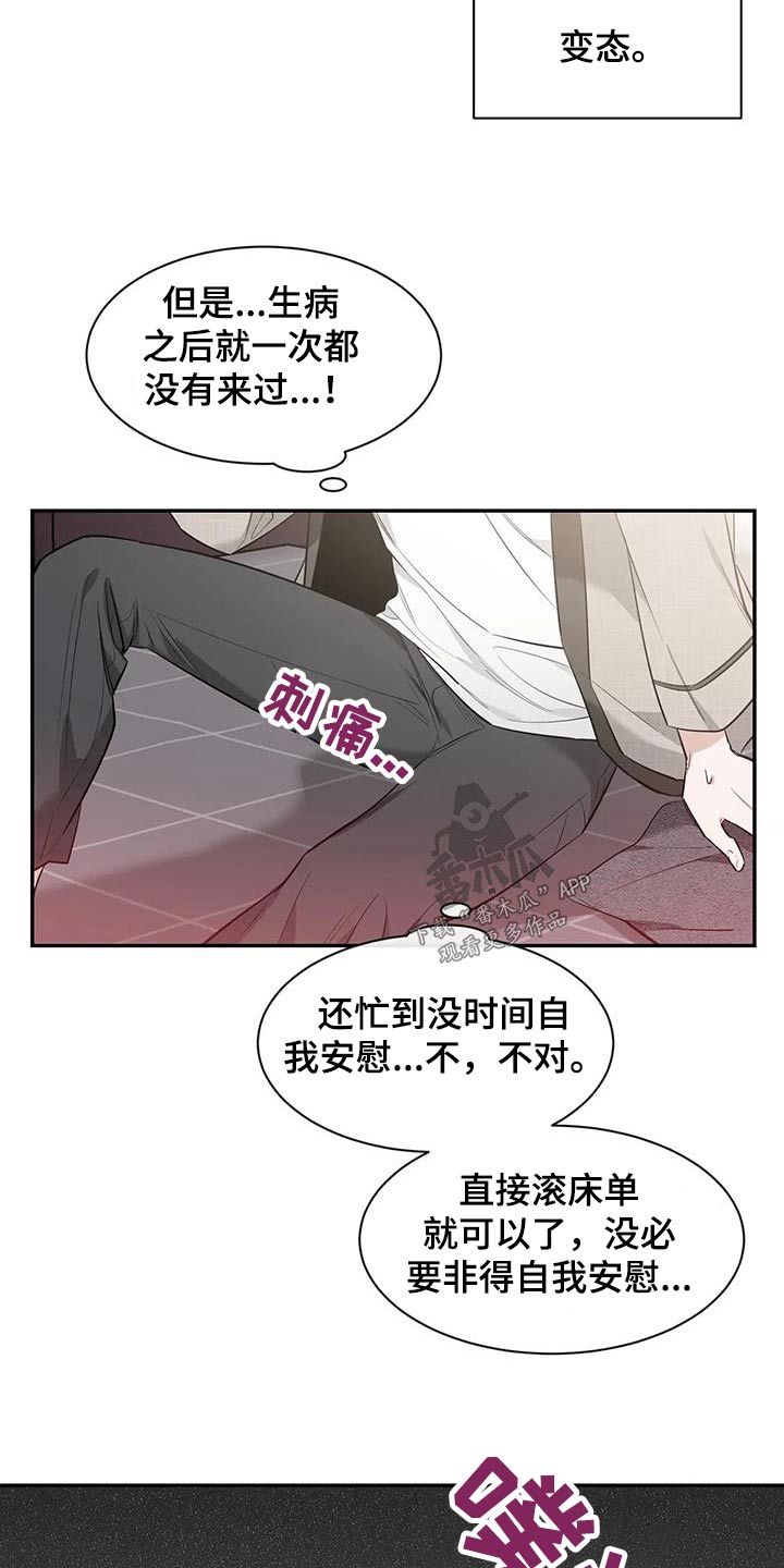 夜夜思君入我梦漫画,第150话2图