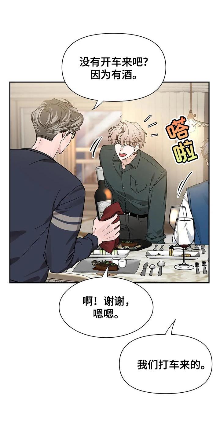 初见心动不如再见依然 乍见之欢不如久处不厌漫画,第173话5图