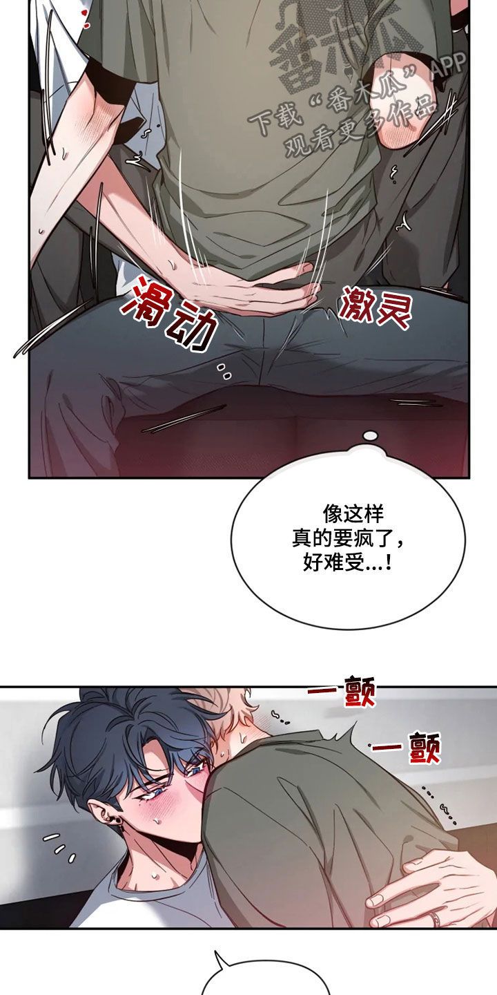 初见心动韩国漫画漫画,第81话1图