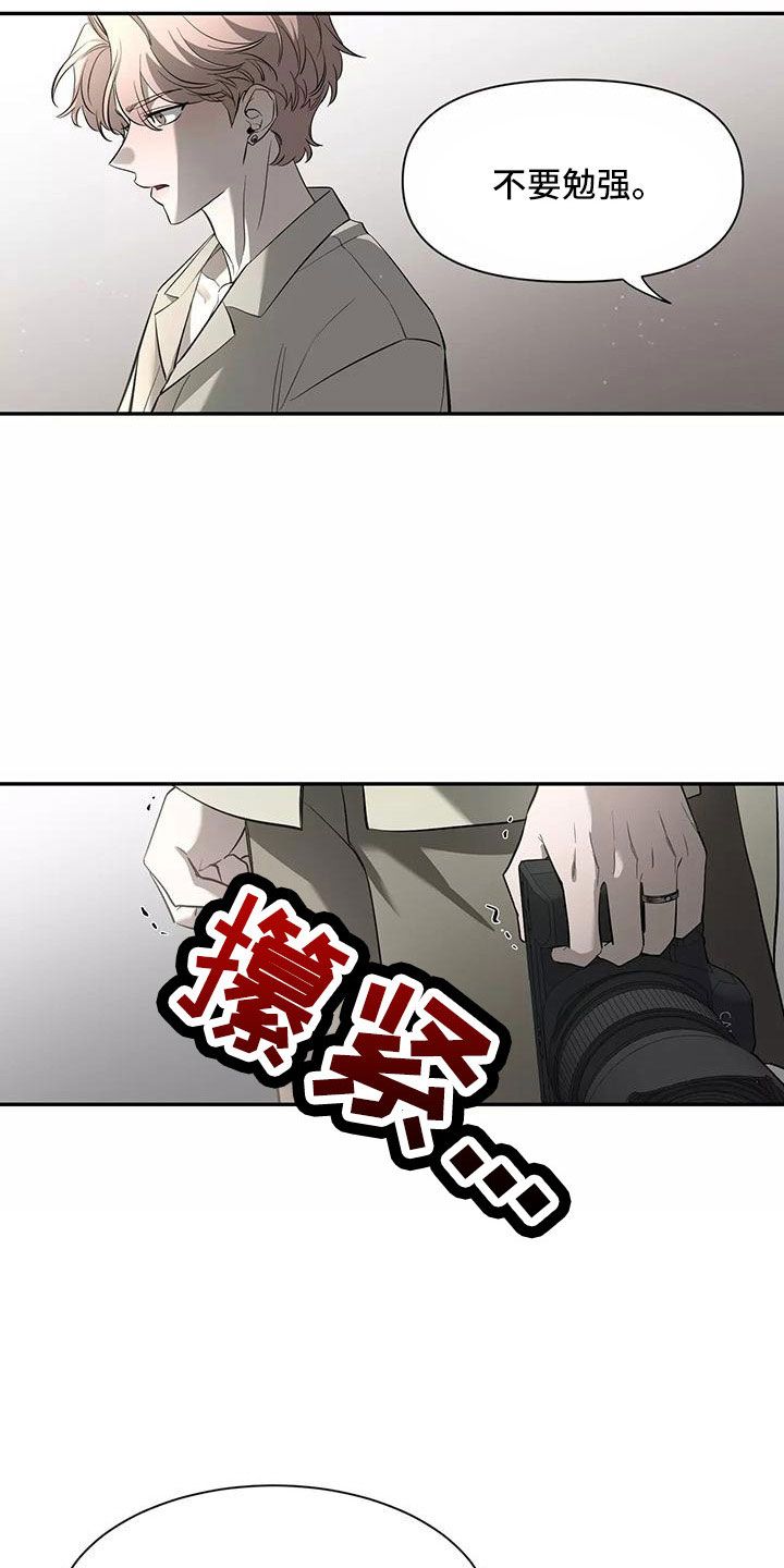 初见心动不如再见依然 乍见之欢不如久处不厌漫画,第140话3图