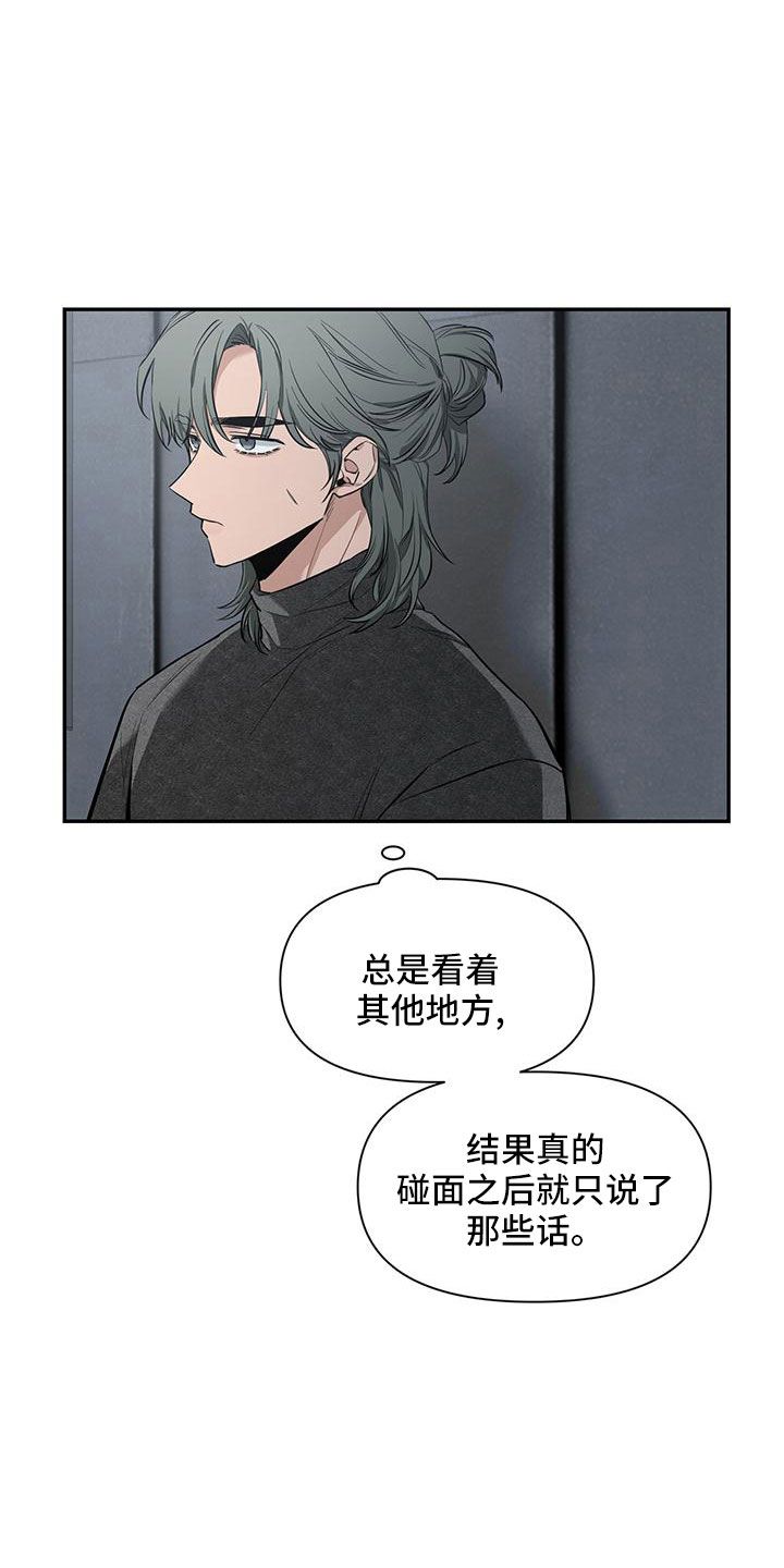 初见心动漫画免费阅读下拉式零点漫画漫画,第133话1图