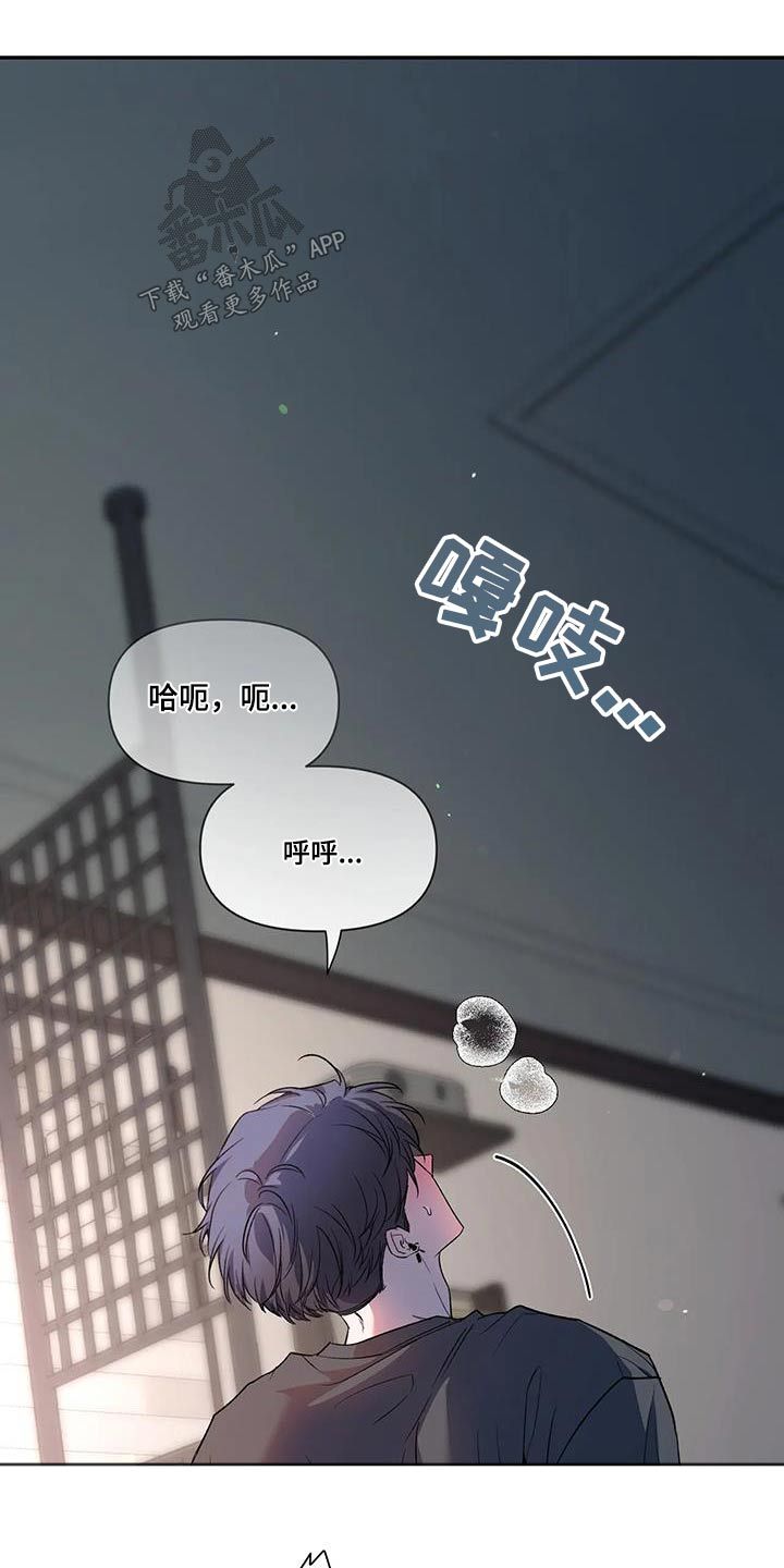 初见心动免费阅读漫画,第156话5图