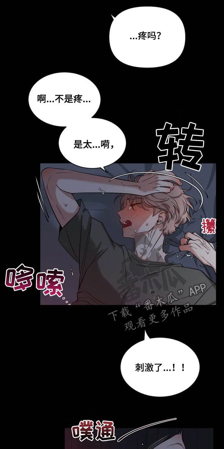 初见心动素描漫画免费下拉式漫画,第83话4图