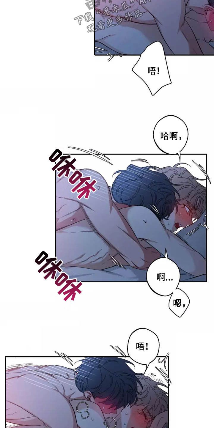 初见心动一耽叫啥漫画,第109话1图