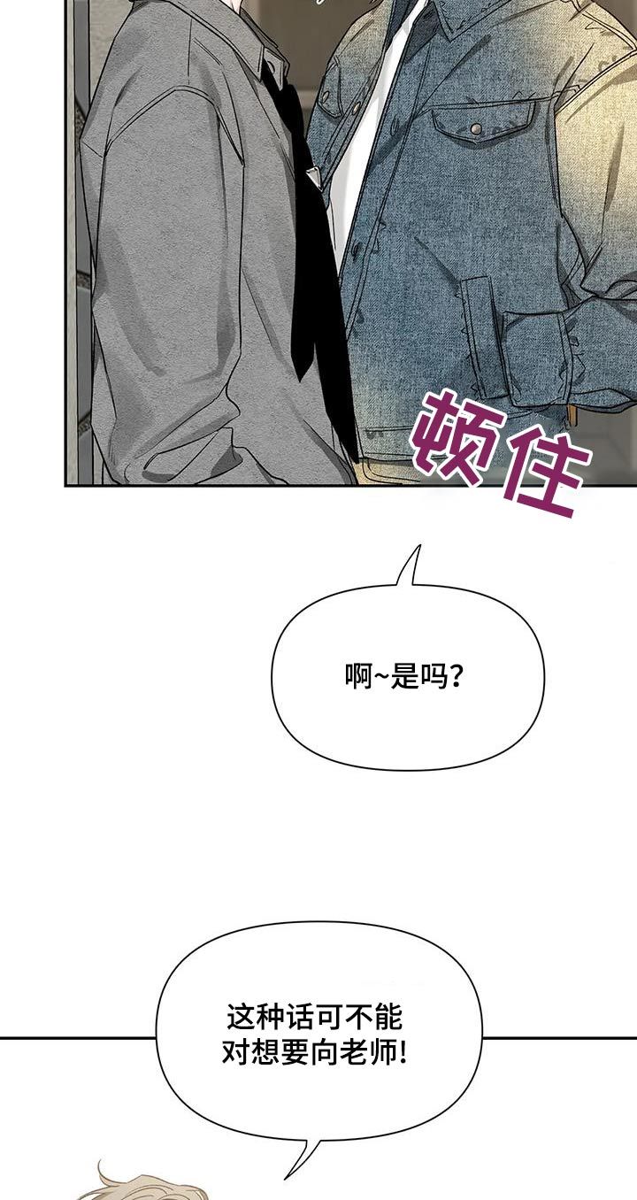 初见心动不如再见依然 乍见之欢不如久处不厌漫画,第162话3图