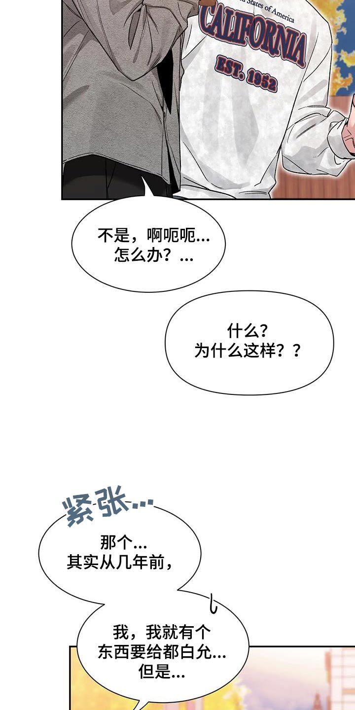 夜夜思君入我梦漫画,第163话5图