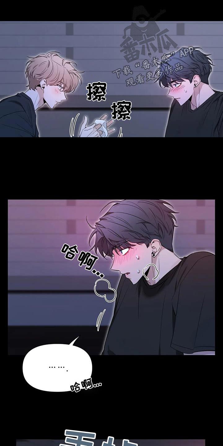 初见心动情难诉漫画,第179话3图