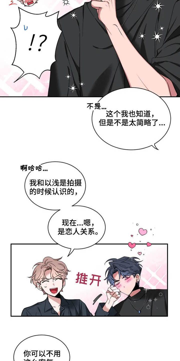 初见心动素描漫画免费下拉式漫画,第69话4图