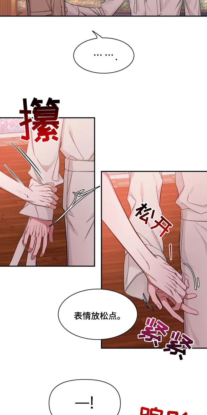 初见心动在哪个软件看漫画,第103话4图