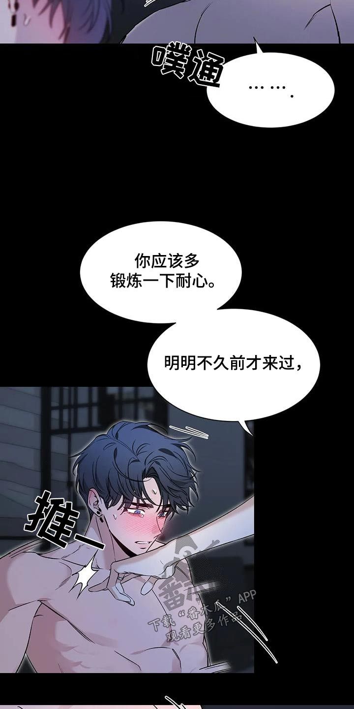 初见心动图片漫画,第154话2图