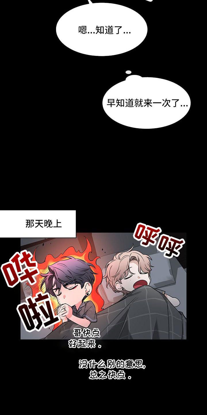 初见心动免费阅读漫画,第137话1图