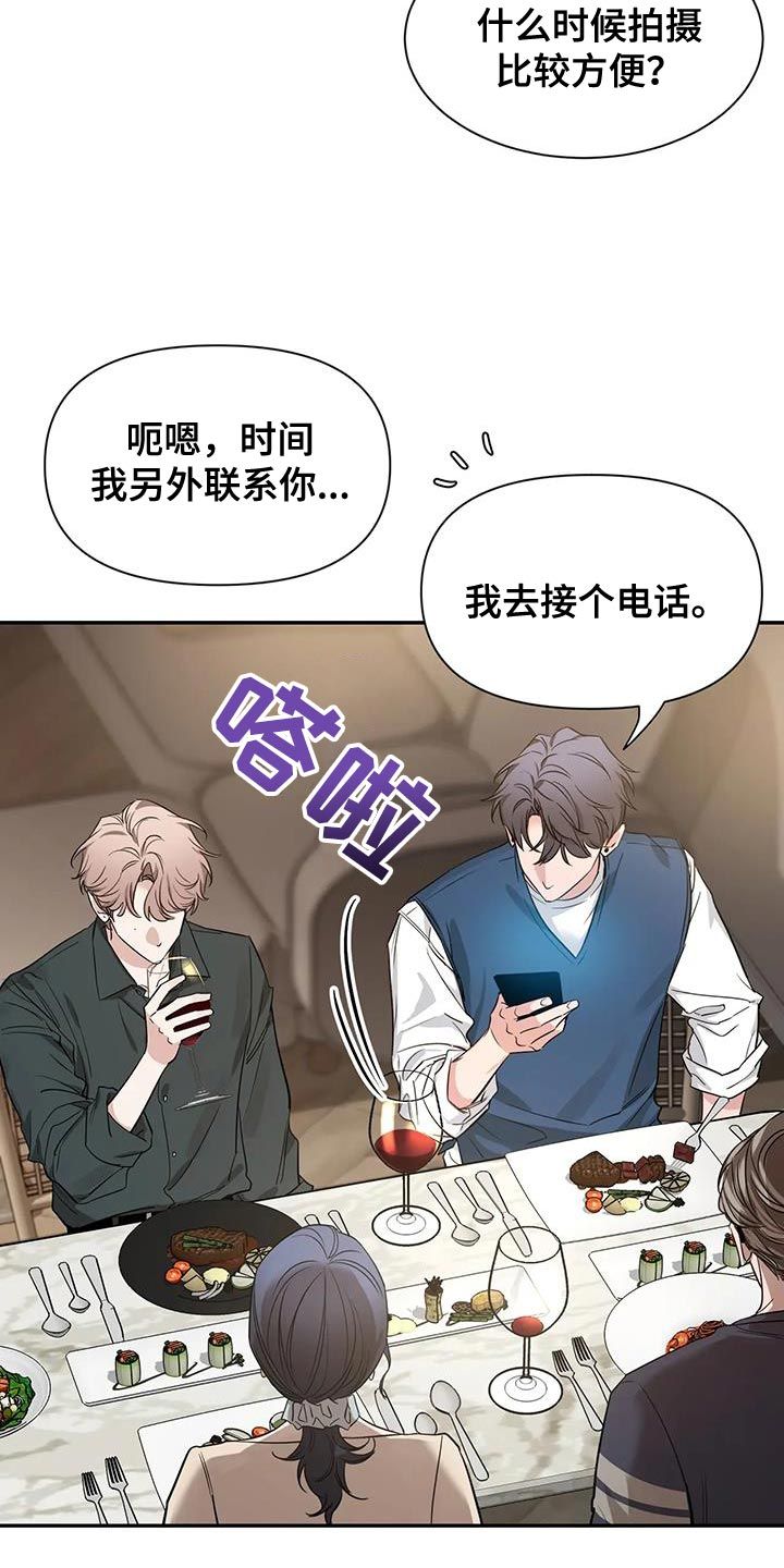 初见心动小说免费阅读漫画,第174话3图