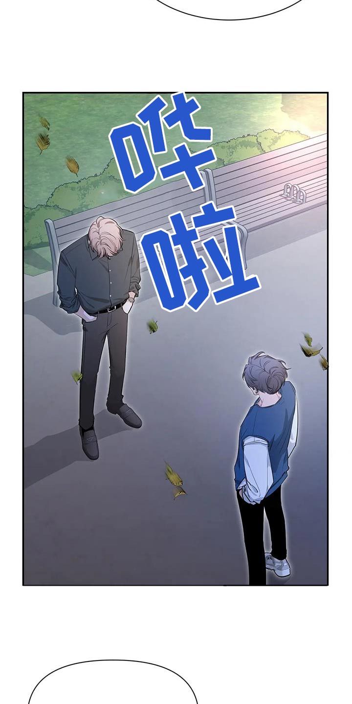 初见心动文案漫画,第176话3图