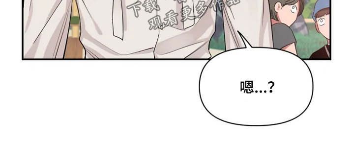 初见心动漫画免费阅读下拉式零点漫画漫画,第101话5图