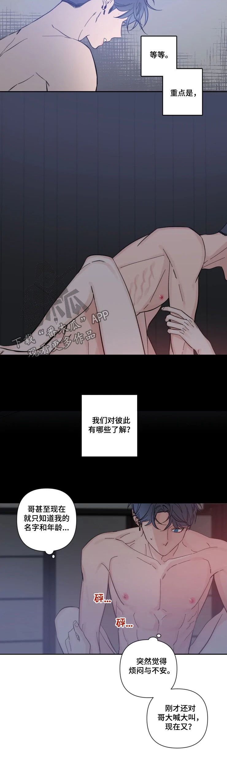 初见心动韩国漫画漫画,第51话3图