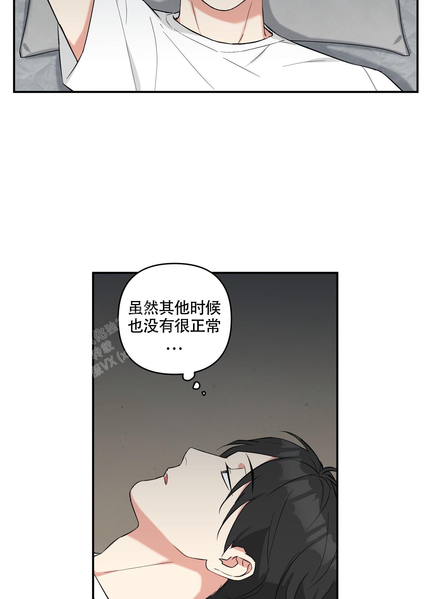 倒霉吸血鬼漫画,第7话4图