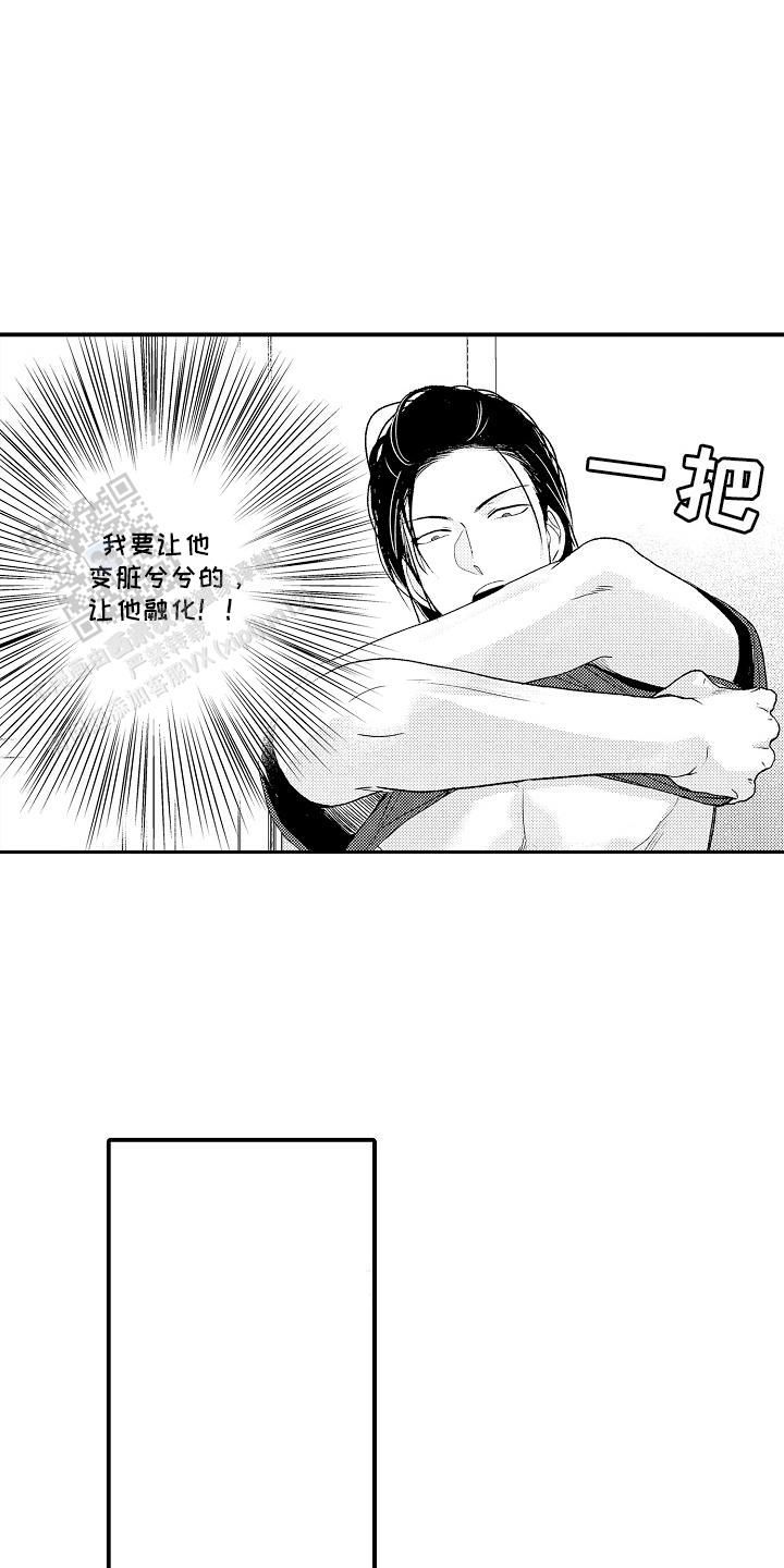 小说混混的传说漫画,第17话3图