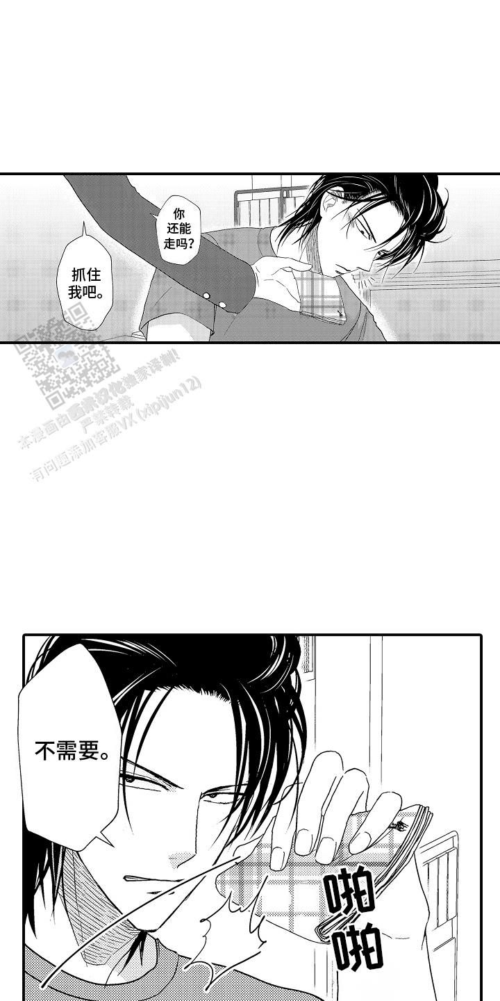 传说中的陈芊芊电视剧在线观看全集漫画,第4话1图