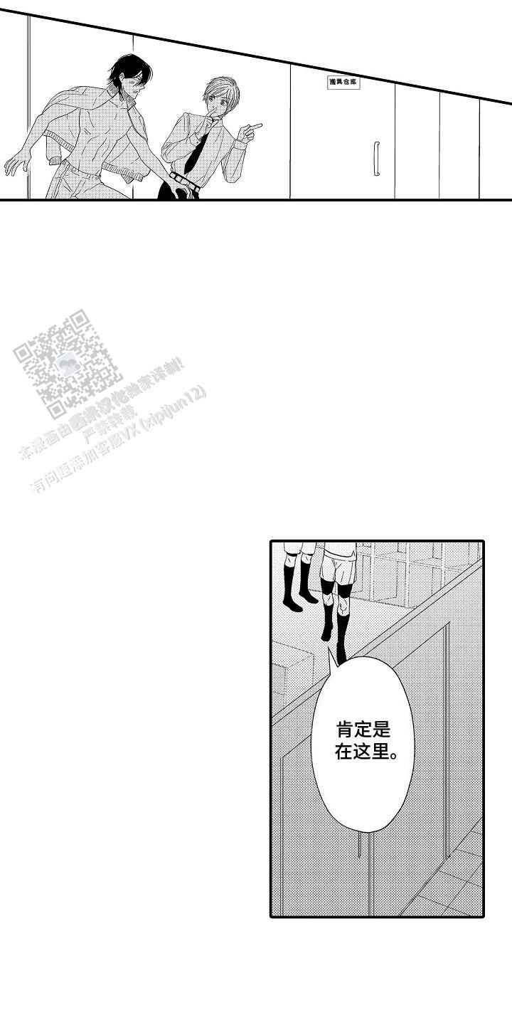 传说中的陈芊芊电视剧在线观看全集漫画,第5话4图