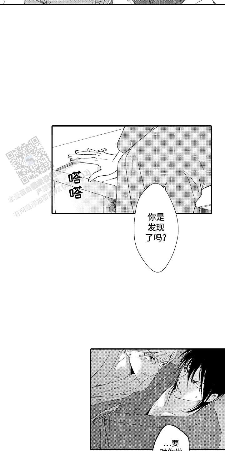 传说中的翠君漫画,第15话5图