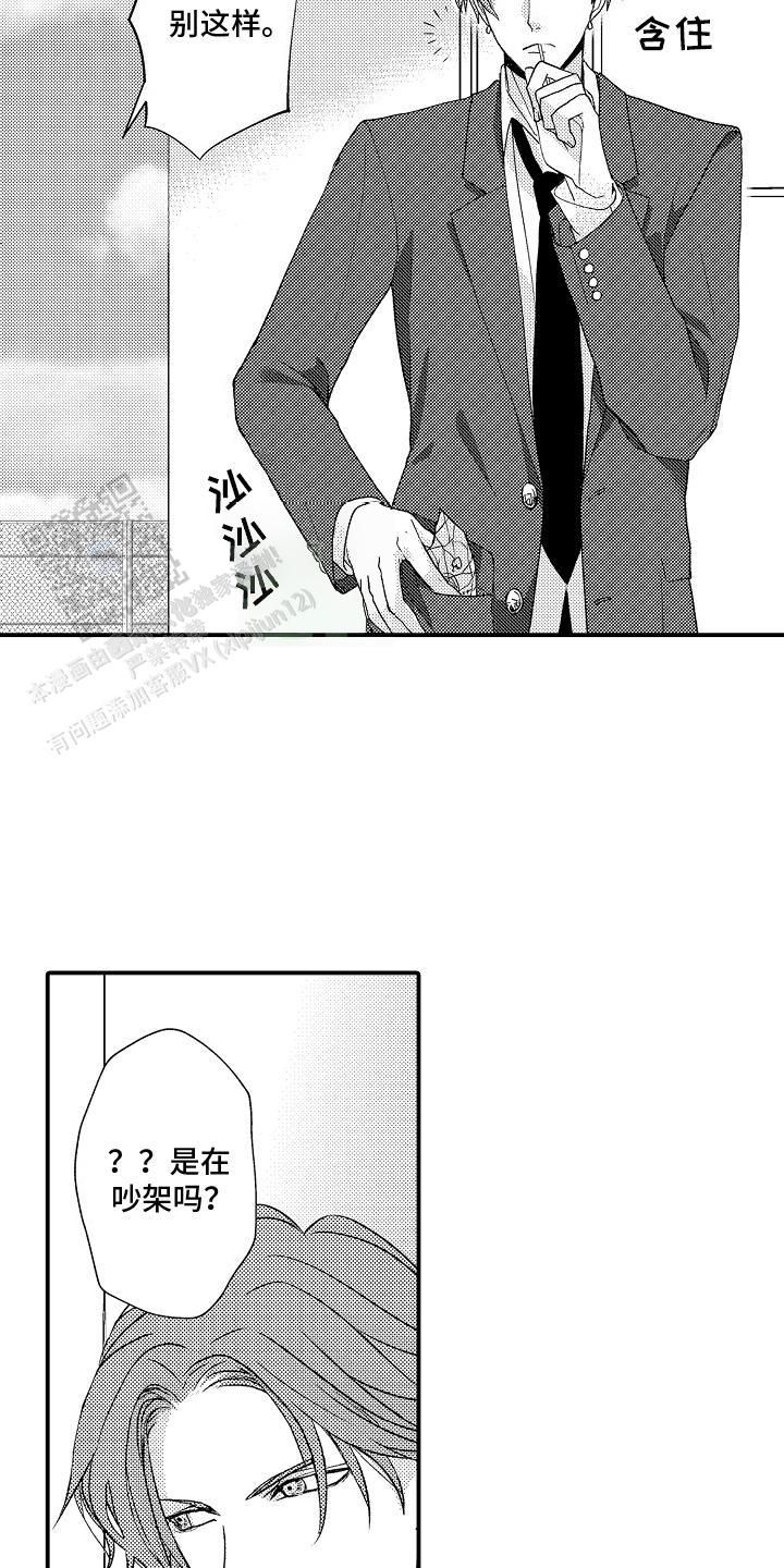 传说中的陈芊芊电视剧全集在线观看免费观看高清漫画,第11话2图