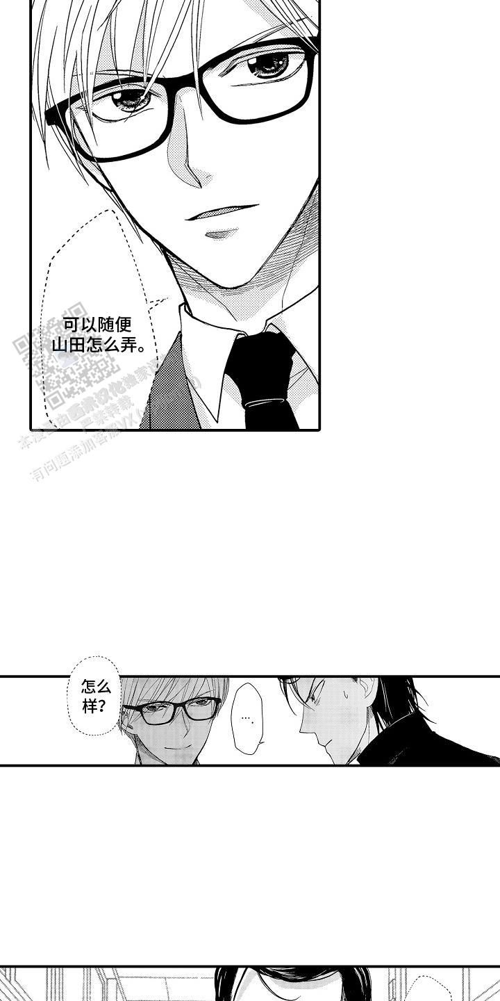 小说混混的传说漫画,第7话4图