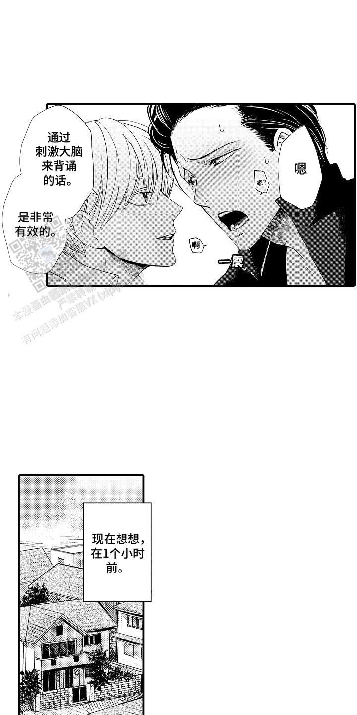 传说中的故乡韩剧在线观看完整版漫画,第7话1图