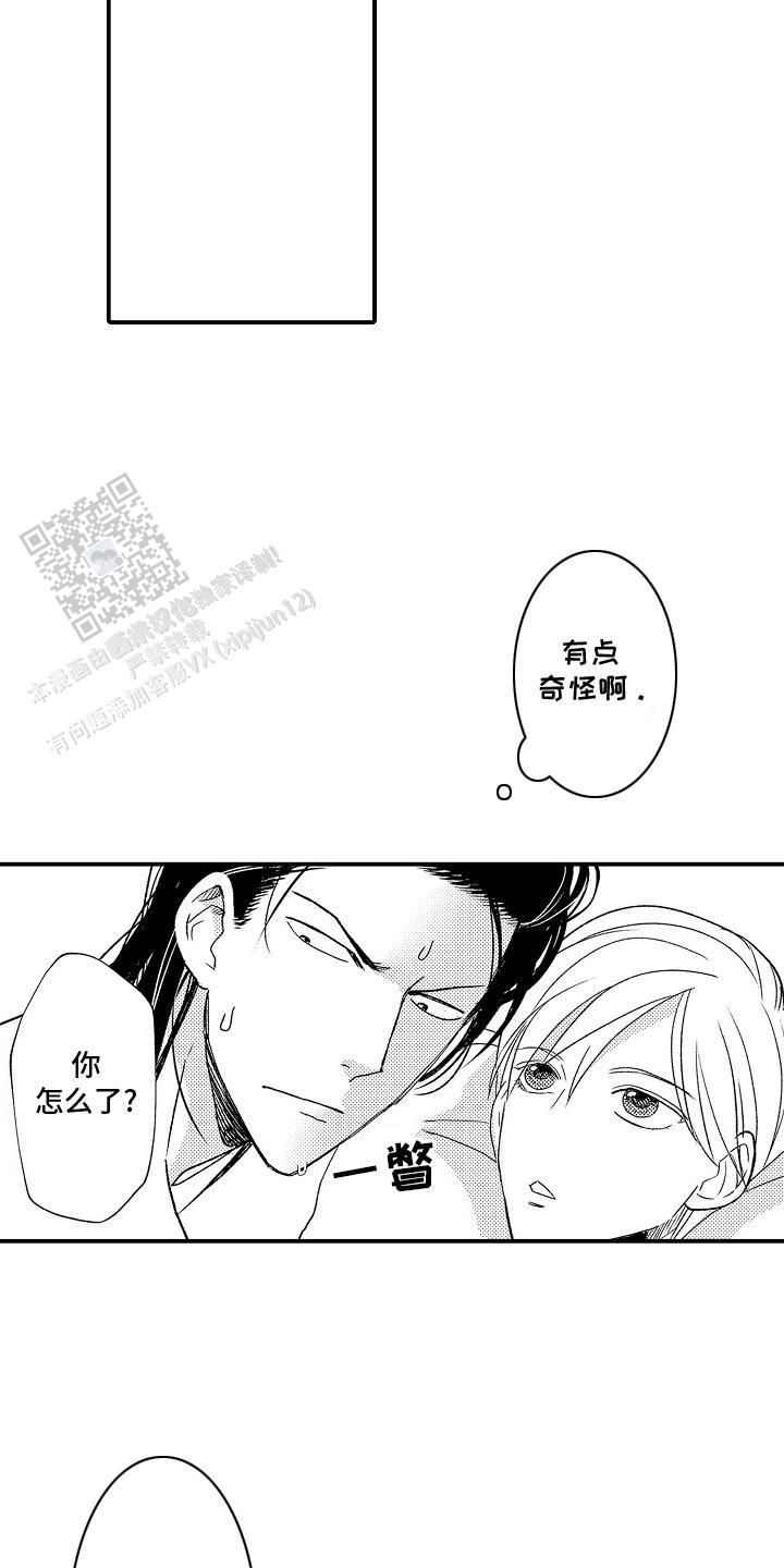 传说中的拳社tlbc漫画,第17话4图