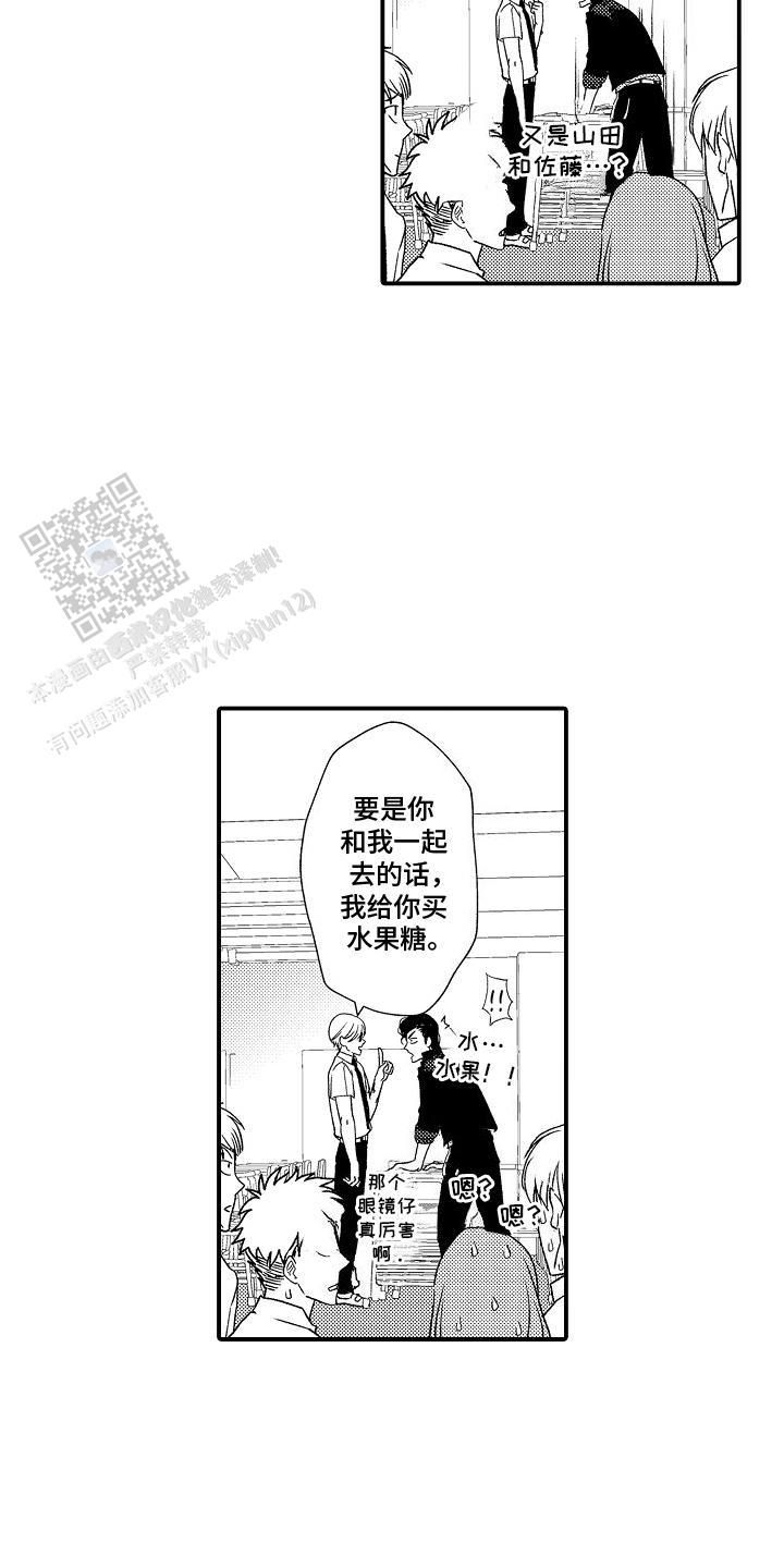 传说中的拳社tlbc漫画,第13话5图