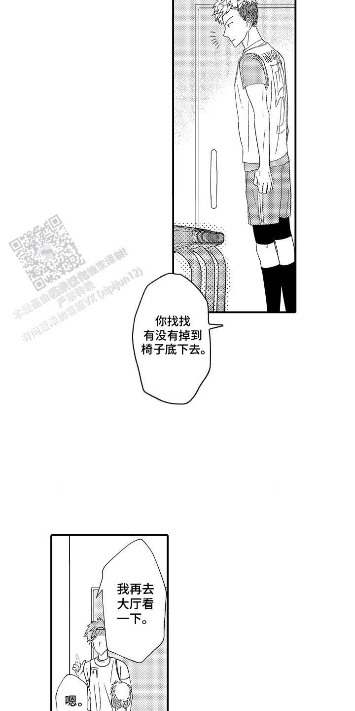 传说中的惠惠微博漫画,第6话4图