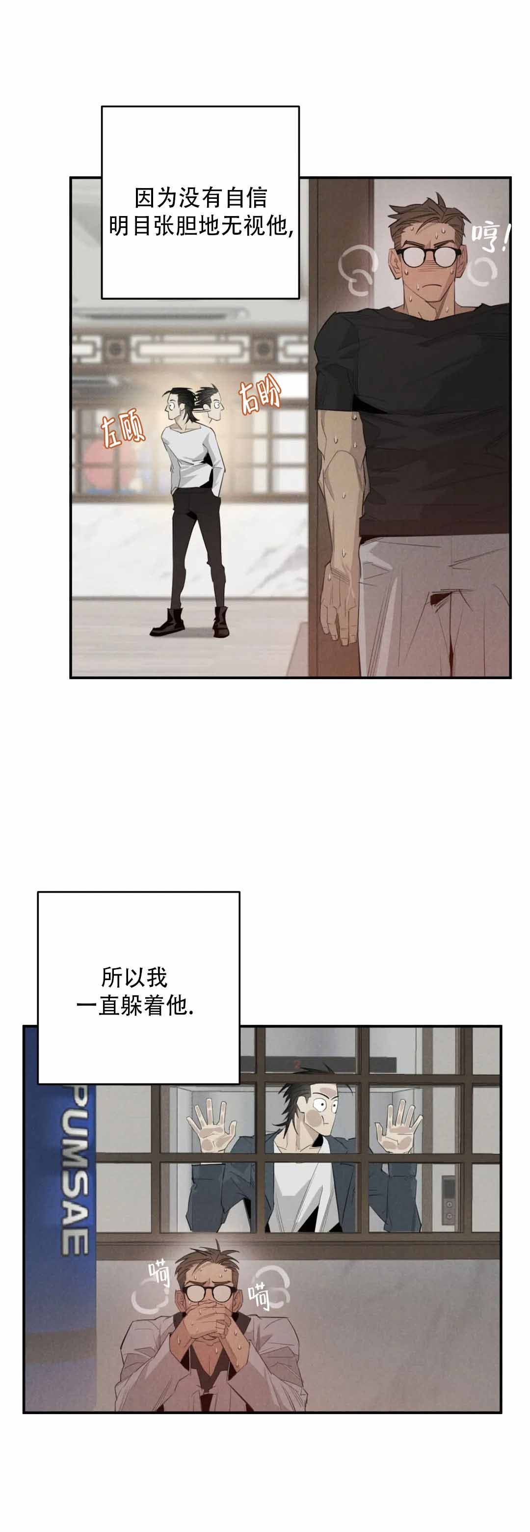 微不足道完整版漫画,第4话1图