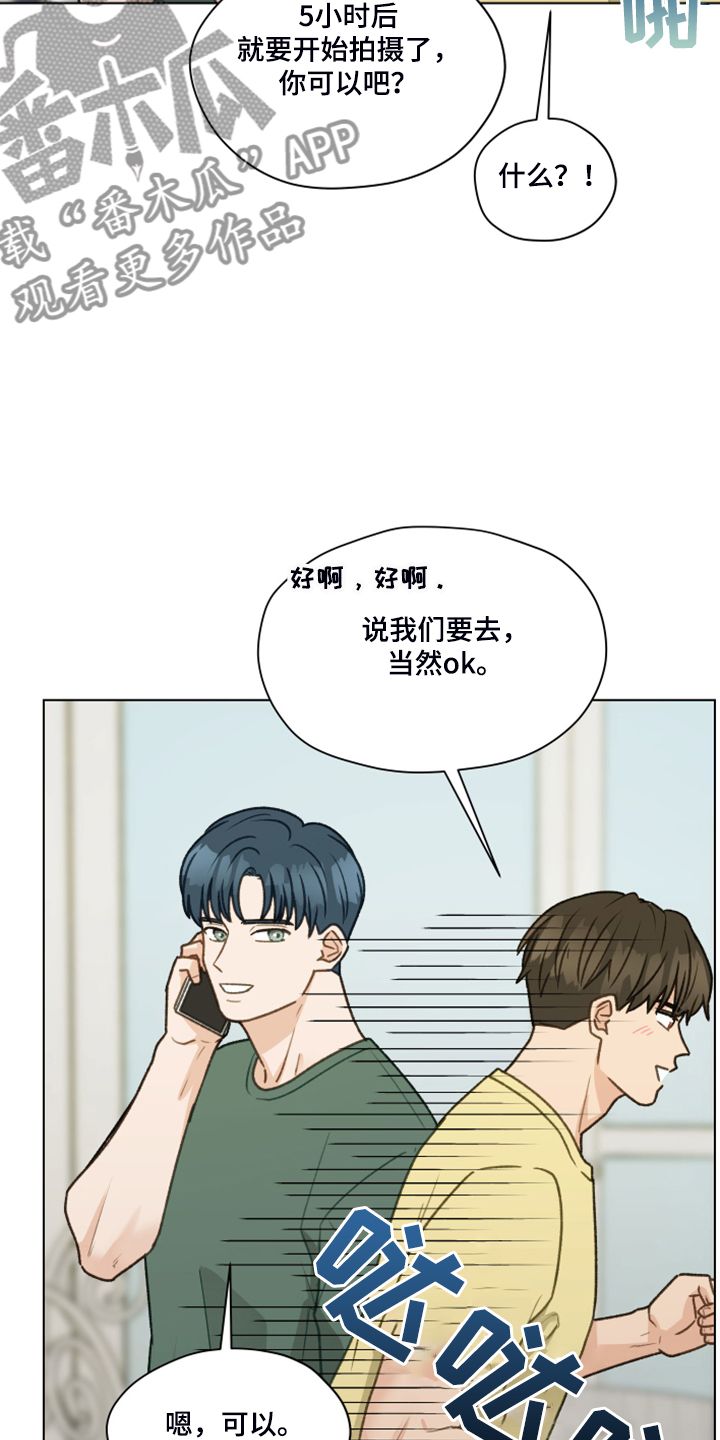 亲密游戏电影漫画,第86话4图