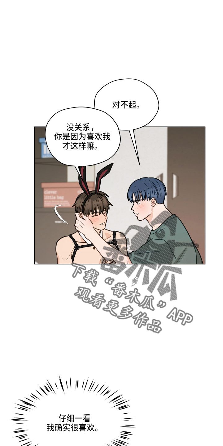 亲密有罪在线观看完整版免费漫画,第106话2图