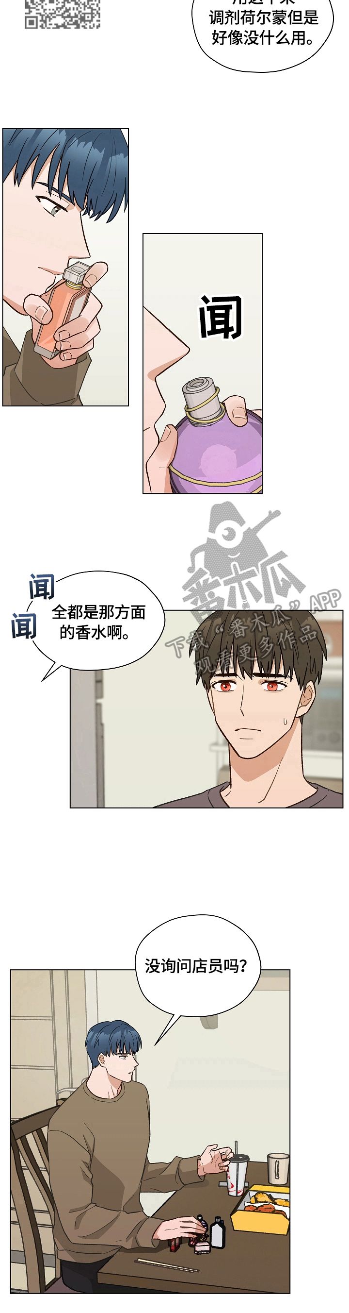 亲密友人漫画,第34话3图