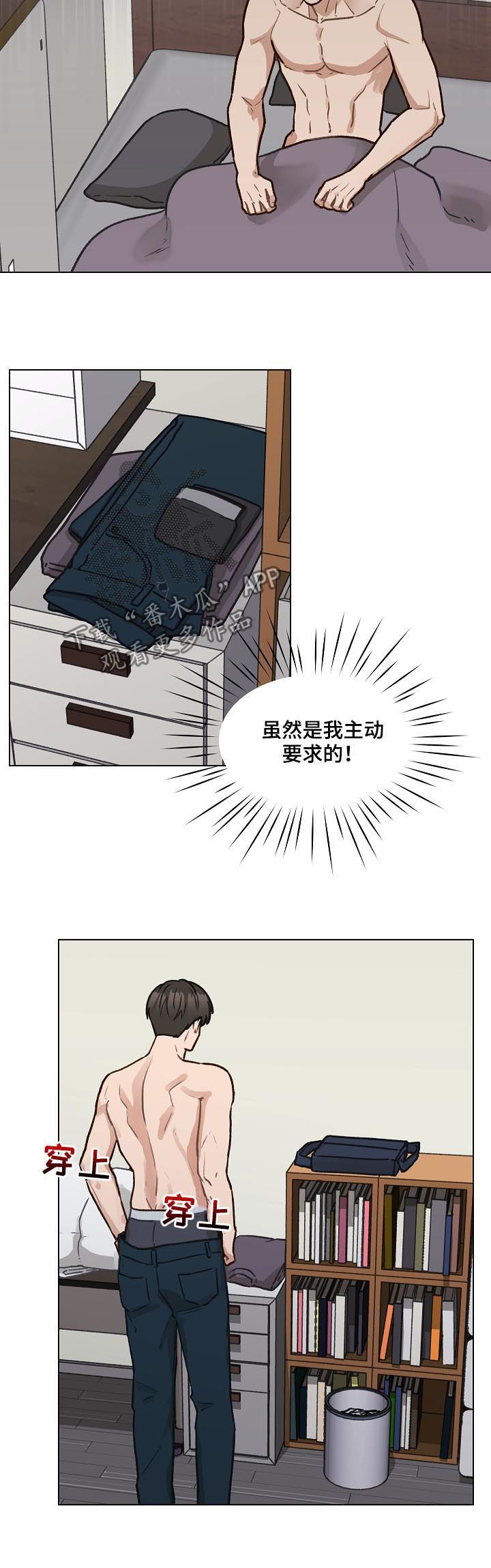 亲密友人漫画,第38话3图