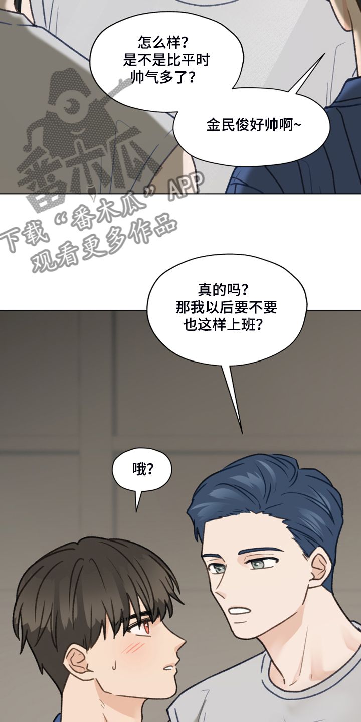 亲密友人泰剧电视剧漫画,第77话3图