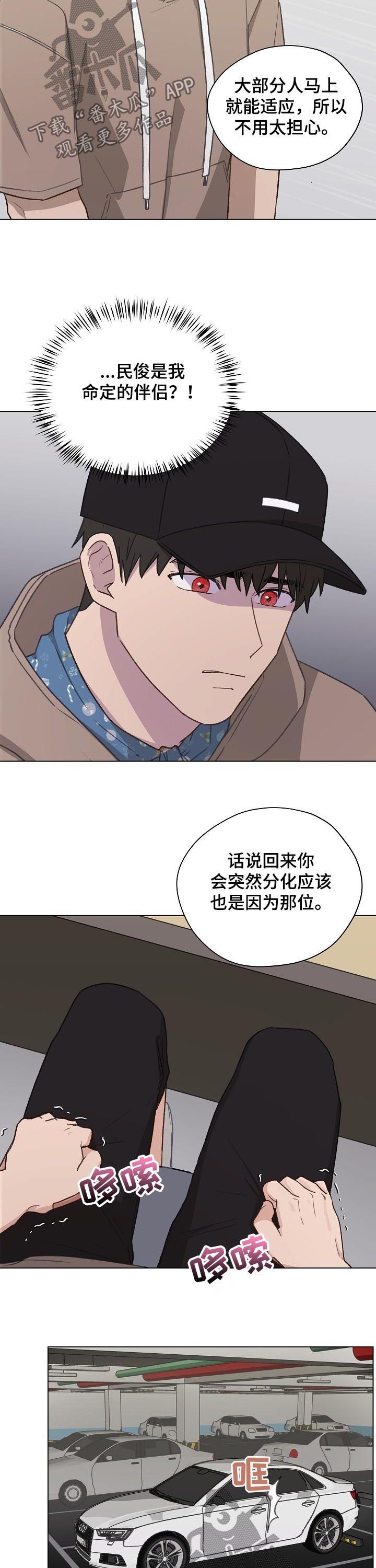 泰剧更新时间漫画,第64话4图