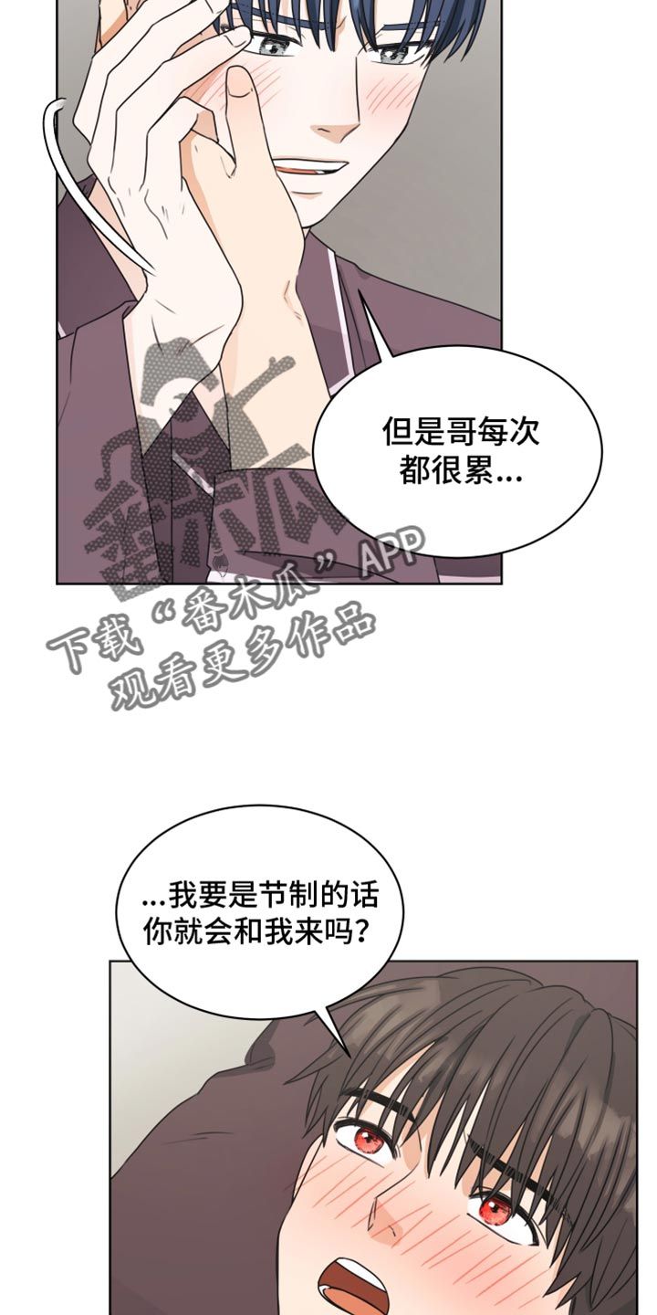 亲密友人2泰剧电视剧免费观看全集高清漫画,第133话3图