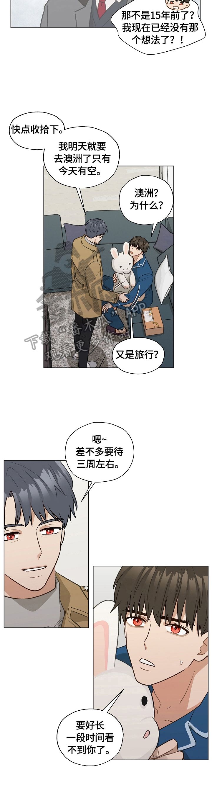 亲密游戏电影漫画,第32话5图