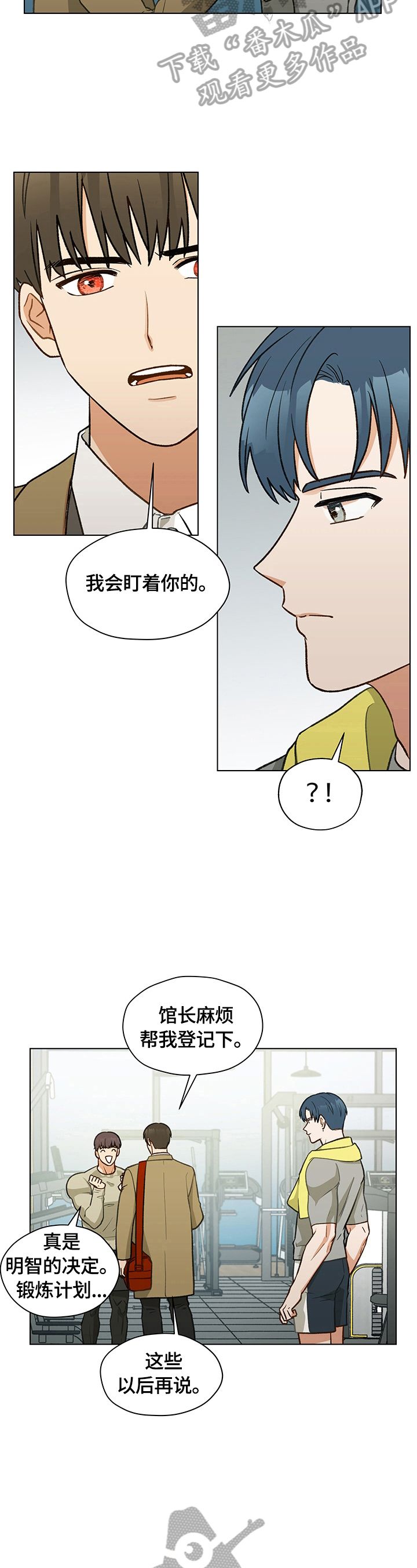 亲密友人2021泰剧漫画,第17话4图