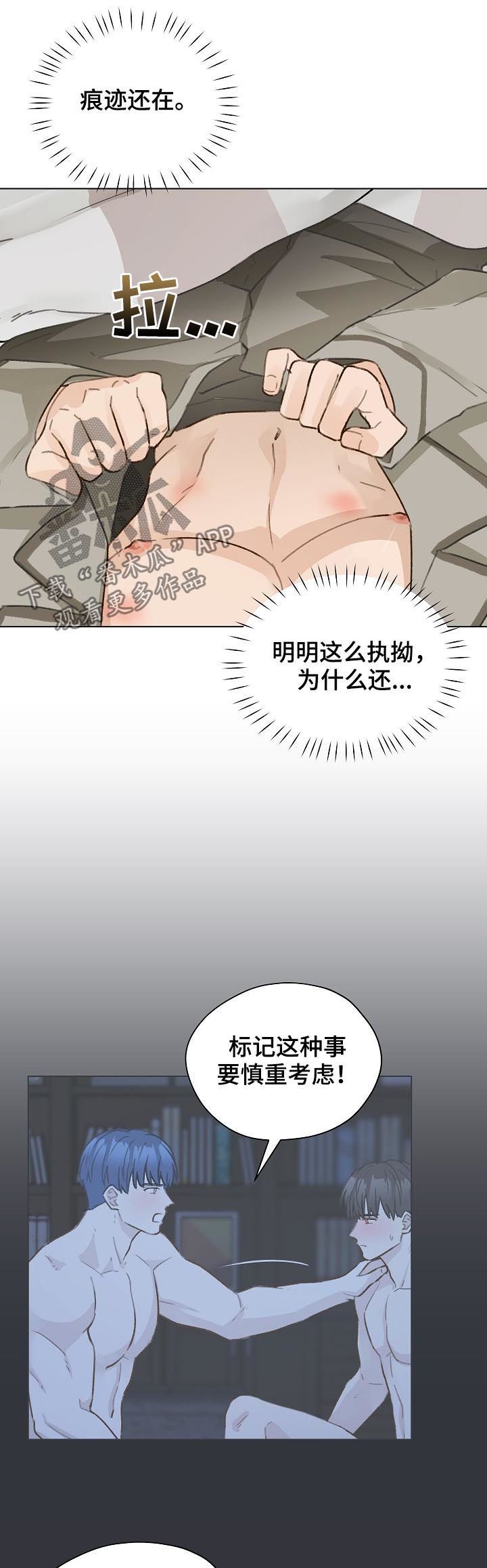 亲密友人漫画,第58话3图