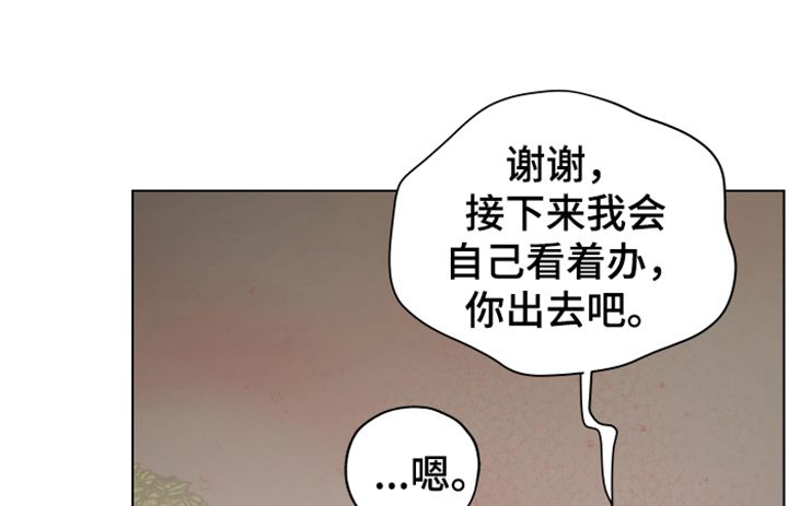 亲密游戏在线免费完整版漫画,第87话4图