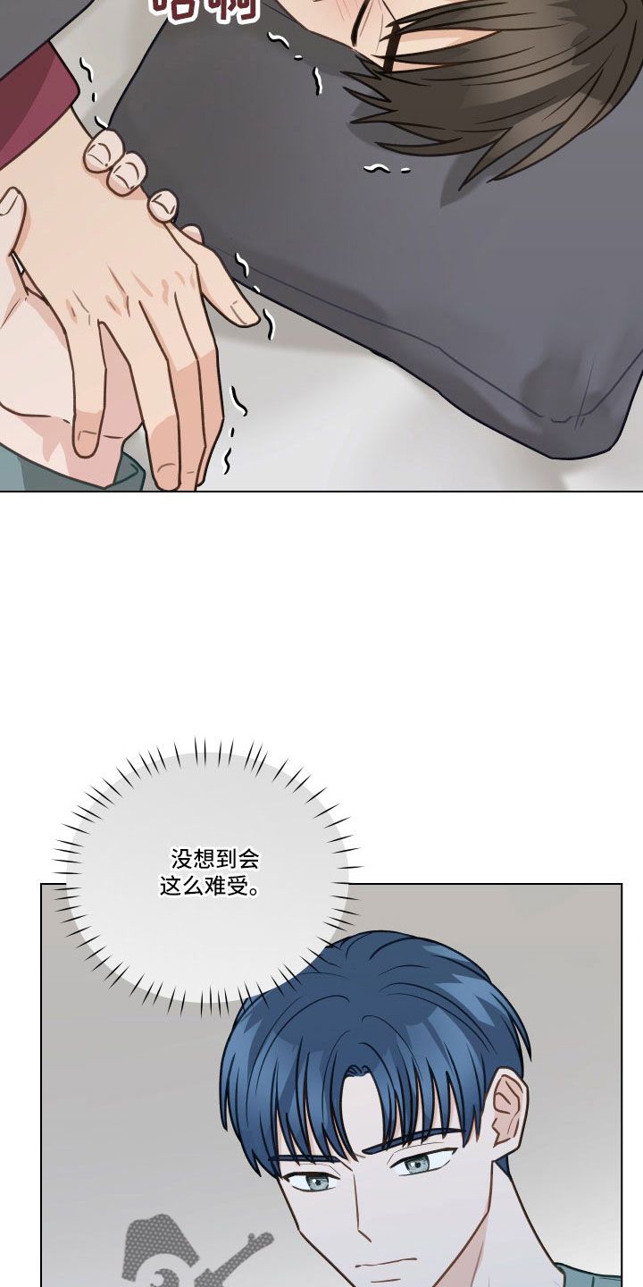 亲密友谊漫画,第130话3图